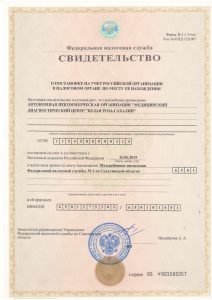 ИНН