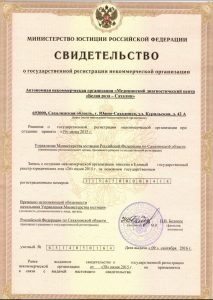 Свидетельство НО